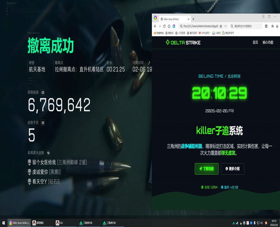三角洲物资辅助安全性透视自瞄效果