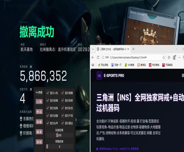 三角洲物资辅助安全性软件效果